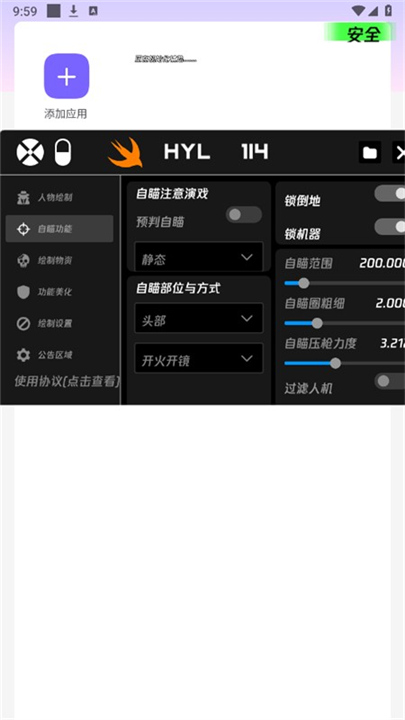 火焰鸟直装稳定版截图4
