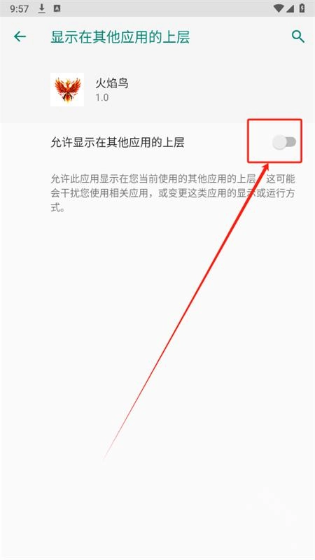 火焰鸟直装稳定版