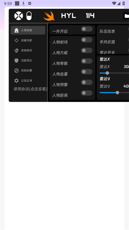 火焰鸟直装稳定版