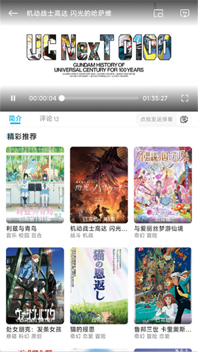 Lanerc漫画版截图1