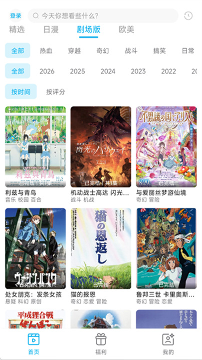 Lanerc漫画版截图2