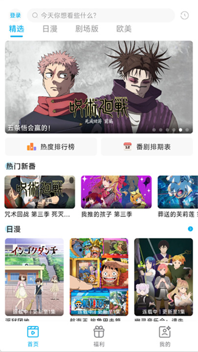 Lanerc漫画版截图4