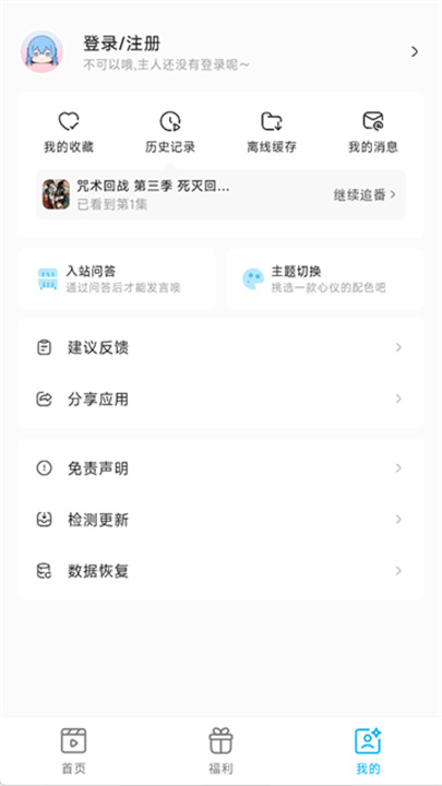 Lanerc漫画版截图3