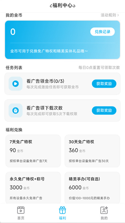 Lanerc漫画版截图5