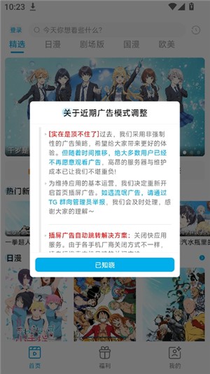 Lanerc漫画版