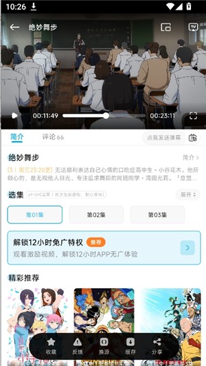 Lanerc漫画版