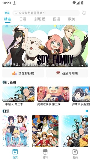 Lanerc漫画版