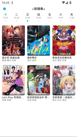Lanerc漫画版