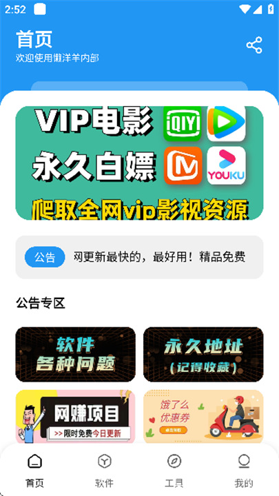 懒洋洋软件库3.6.5截图1