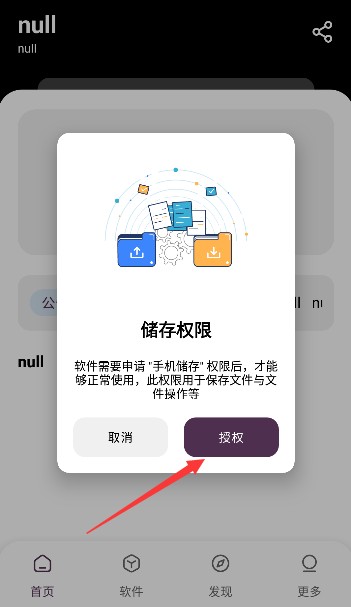 懒洋洋软件库3.6.5