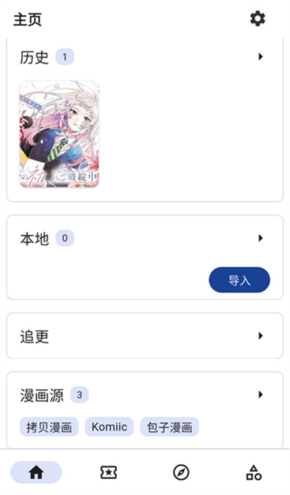 venera漫画源1