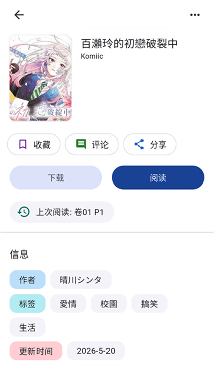 venera漫画源3
