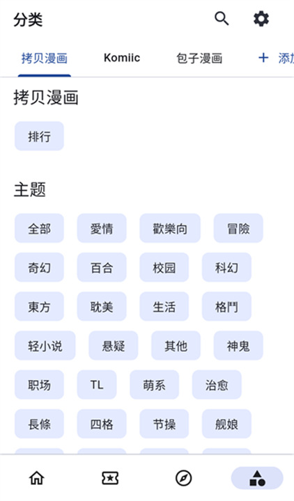 venera漫画源2