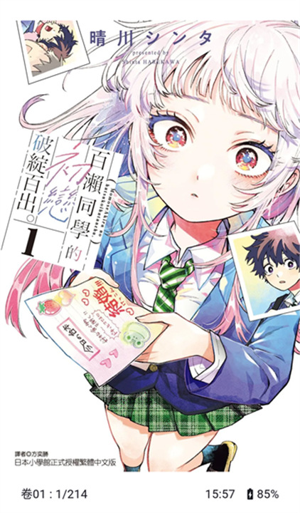 venera漫画源4