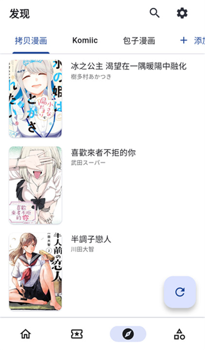 venera漫画源5