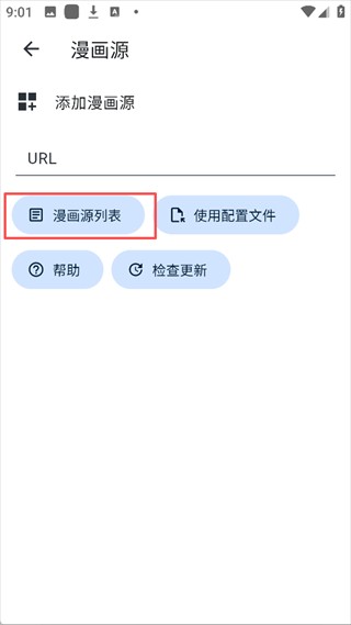 venera漫画源