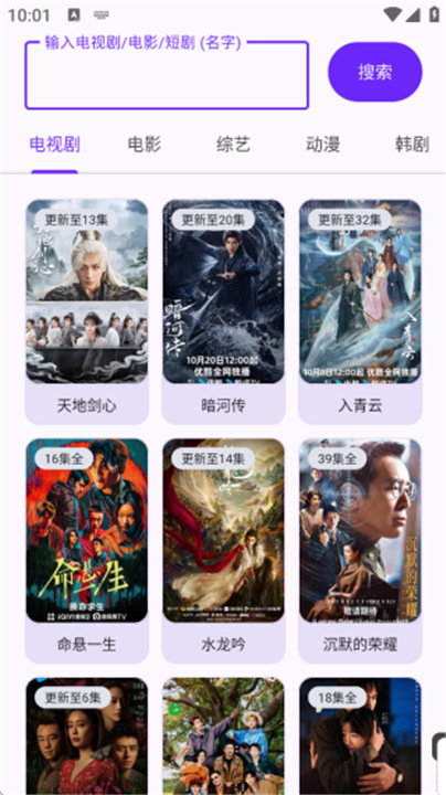 淘应用软件库截图1