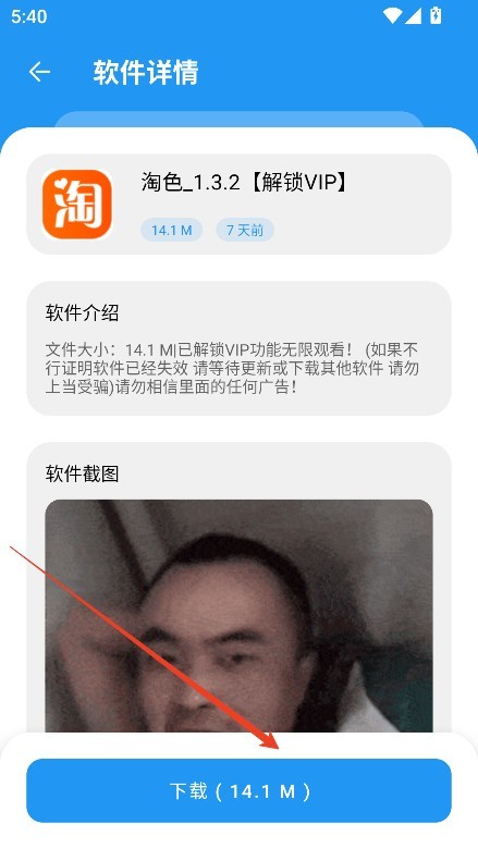 淘应用软件库
