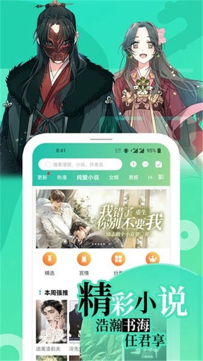尾巴漫画官网版截图1