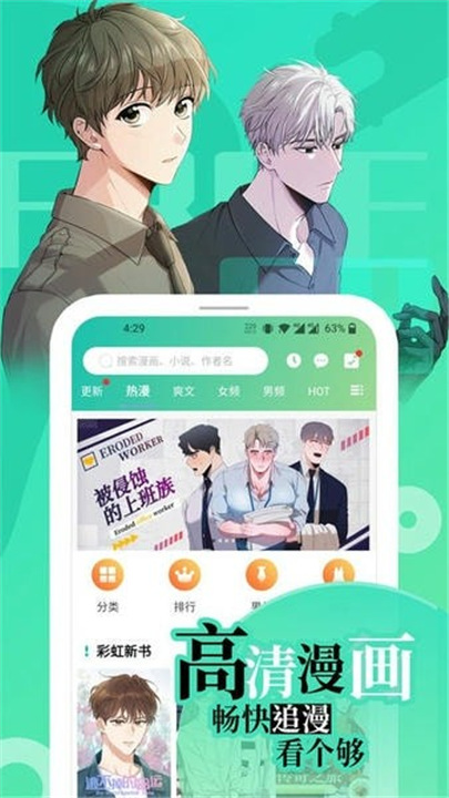 尾巴漫画官网版截图2