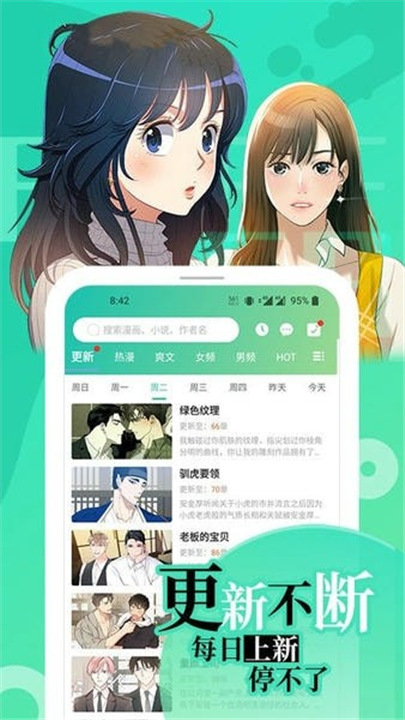 尾巴漫画官网版截图3