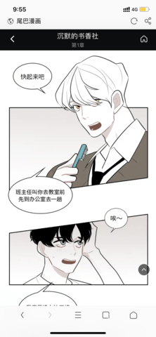 尾巴漫画官网版