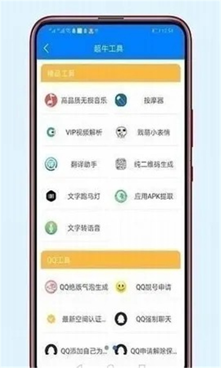 822软件库截图2