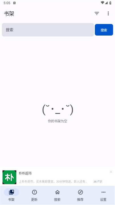 繁花动漫官网版截图4
