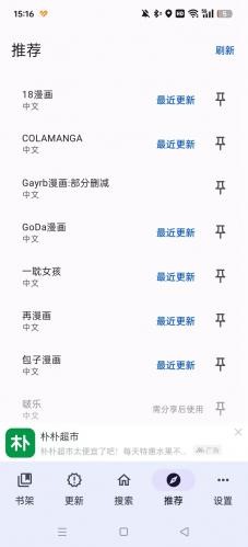 繁花动漫官网版
