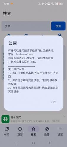 繁花动漫官网版