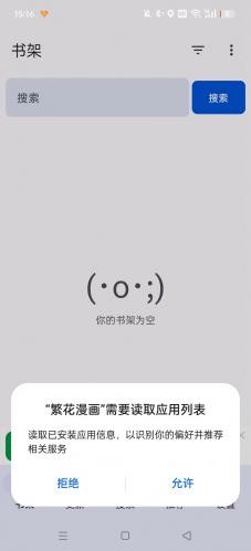 繁花动漫官网版