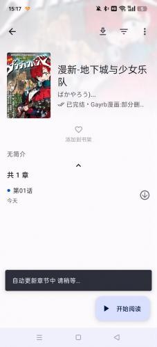 繁花动漫官网版