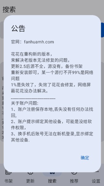 繁花动漫官网版