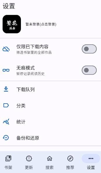 繁花动漫官网版