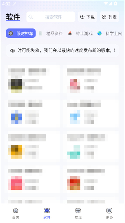 大象软件库2026截图2