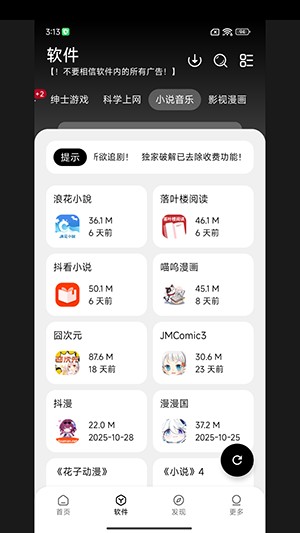 大象软件库2026