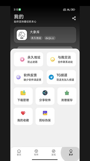 大象软件库2026