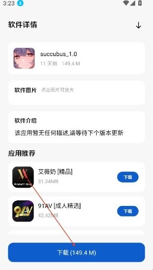 极客软件库3.7.0