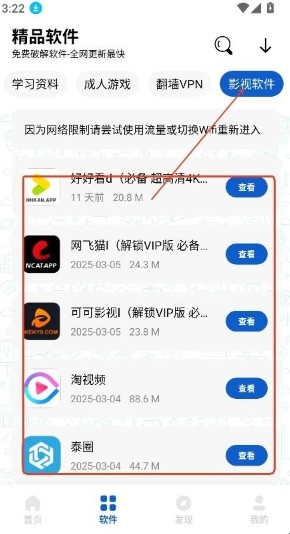 极客软件库3.7.0