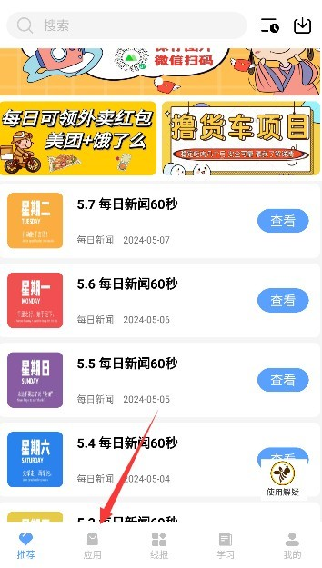 星辰软件库9.1