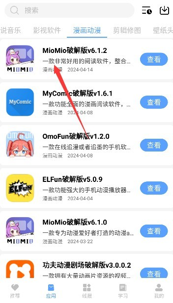 星辰软件库9.1