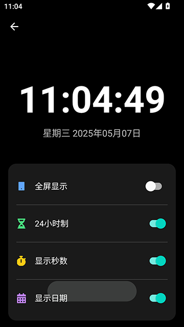 照妖镜工具箱app截图3