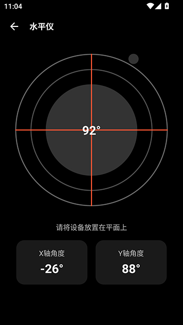 照妖镜工具箱app截图4
