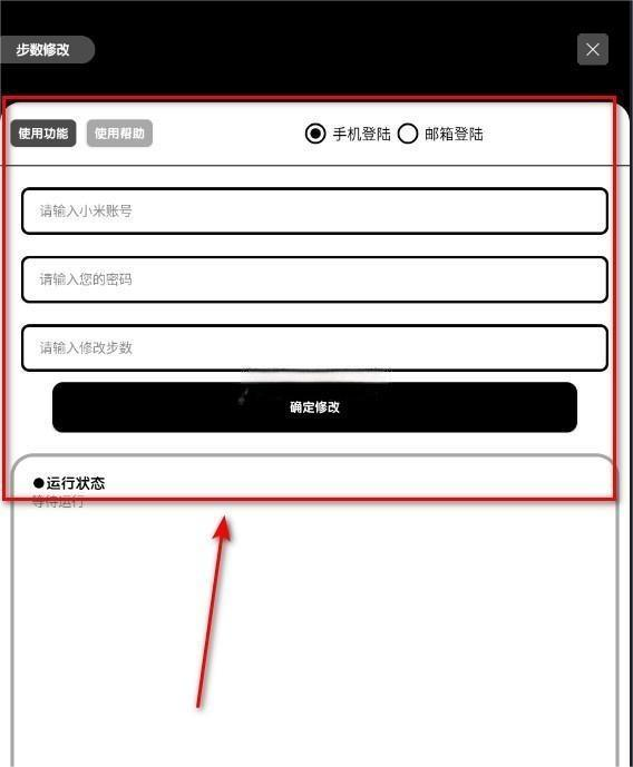 照妖镜工具箱app