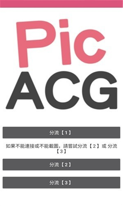 哔咔哔咔漫画截图1