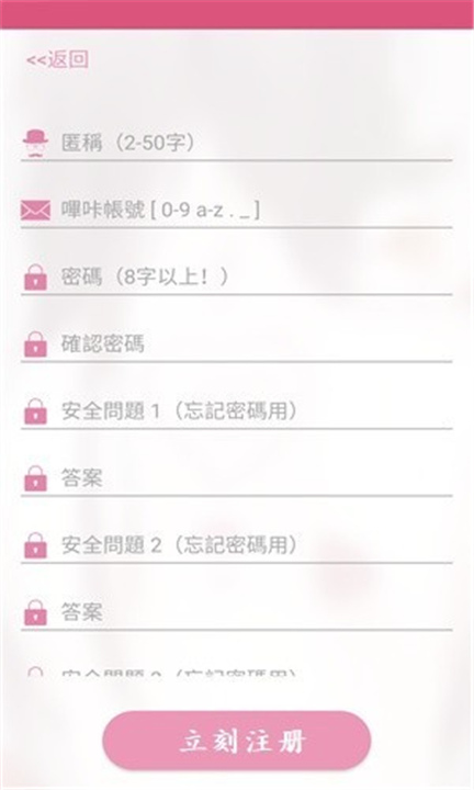 哔咔哔咔漫画截图2