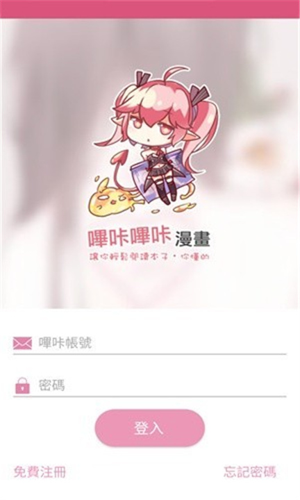 哔咔哔咔漫画截图3