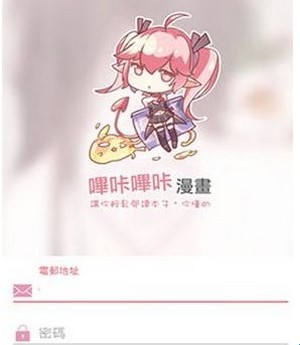 哔咔哔咔漫画