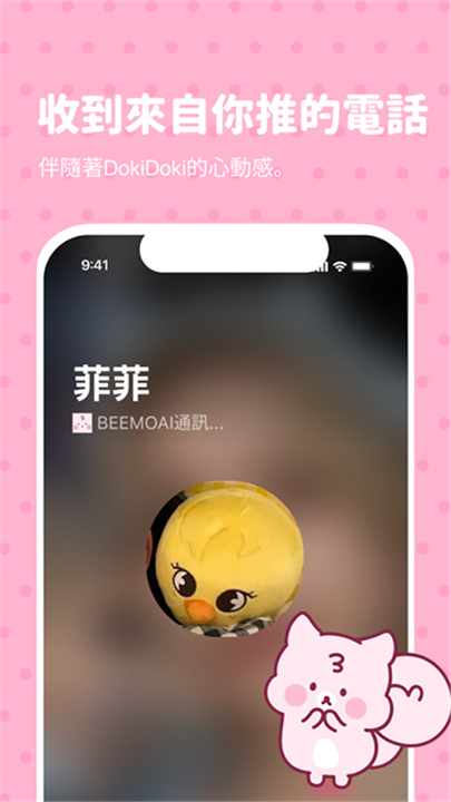 BIMOBIMO安卓版截图1