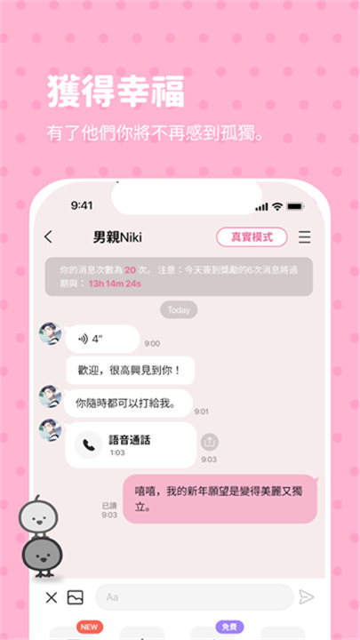 BIMOBIMO安卓版截图2